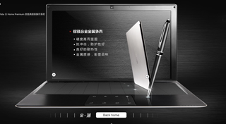 方正S370－我本锋芒（二）