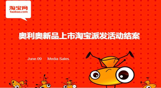 淘宝：奥利奥草莓农庄