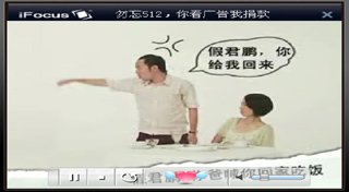 招商银行：iFocus 让眼球更注意
