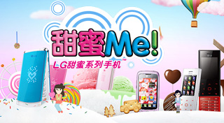 LG手机：FOLLOW蜜，甜蜜ME！
