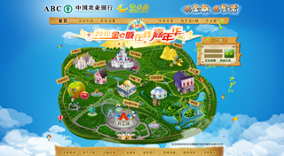 中国农业银行：2010金e顺在线嘉年华