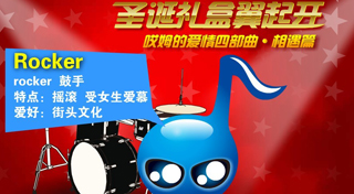 爱音乐网：圣诞礼盒等你“翼”起开