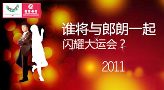 招商银行：大运会志愿者形象大使招募