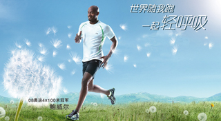 李宁：“轻呼吸，听见跑”互动活动