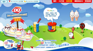 DQ冰雪皇后:70周年“感谢有你”
