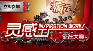 雀巢咖啡：《咖啡间疯云》第二季内容整合营销