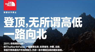 The North Face 100户外耐力挑战赛
