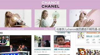 与香奈儿chance美丽邂逅不期而遇