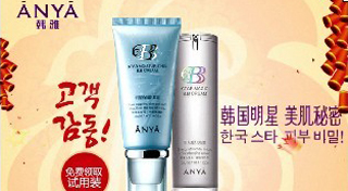 韩雅明星B.B霜视频媒体推广
