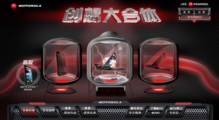 摩托罗拉Atrix ME860：创想大合体