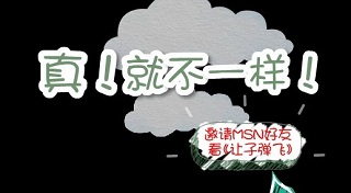 Windows7：真！就不一样！