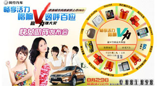 柳州汽车:风行景逸LV“畅享活力唱响V  逸呼百应”网络上市发布会
