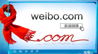新浪：Weibo.com上线全媒体整合营销