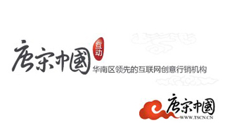 唐宋中国：手机移动HTML5整合营销案例