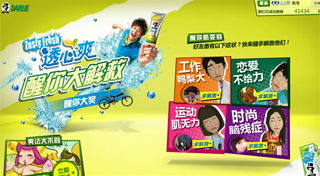 黑人牙膏：透心爽 醒你大解救
