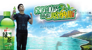 统一饮料：一口顺滑 遇见所有好心情