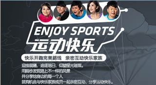贵人鸟：快乐开跑完美路线线上互动活动