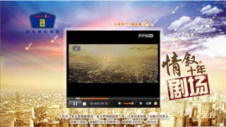 如家：情叙十年微视频营销