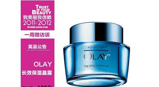 P&G中国-Olay：OLAY JBP