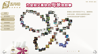 五月花：微电影推广