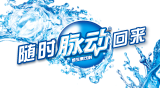 脉动：随时脉动回来
