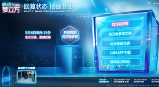 脉动：梦立方