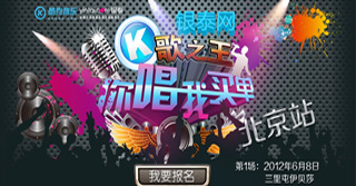 银泰网：酷狗K歌之王一个四赢的线上线下娱乐营销模式