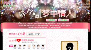 世纪佳缘：“碎片还原梦中情人” 帮助网友将梦想照进现实