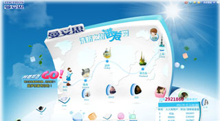 曼妥思：“清劲Fun i传递 & 清新之旅迸发爱”