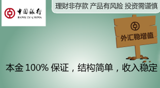 中国银行：产品深度精准营销