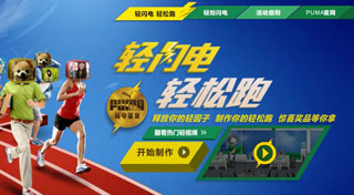 PUMA FAAS：轻闪电 轻松跑