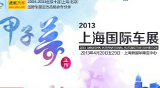 长安马自达上海车展特卖会