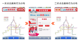 华尔街英语：“需求式”营销