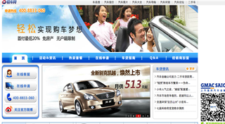 上汽通用：金融一站式快捷购车