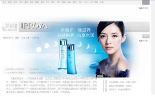 珀莱雅：美丽呈现 魅力源自深海