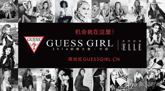 GUESS 2014 中国超模大赛：如何实现“品牌-互动-销售”一体化