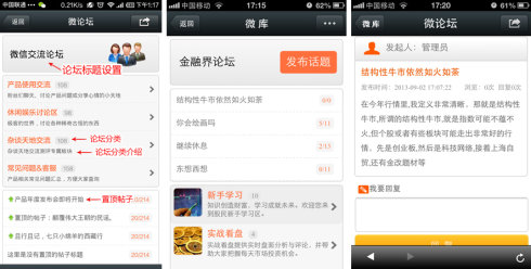 陈坤微信给企业微信公众账号的启发