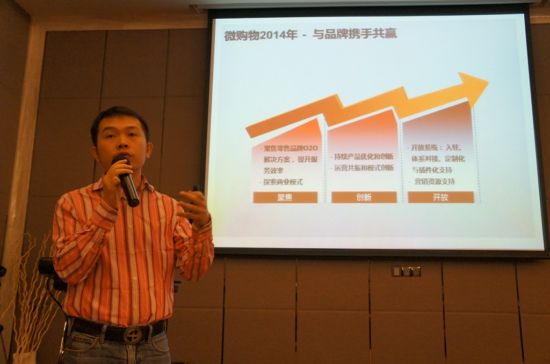 腾讯微购物成O2O样本 线上线下从零和到共生