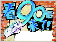 90��ҵ���ǣ����ʶ�ˮ�ִ�Ͷ����Ĭ��