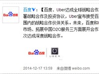 �ٶȺ�Uber���ս��Ͷ�ʺ�����ϵ