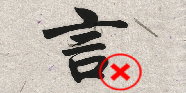 沉默是金