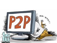 2014��P2P����ƽ̨�̵㣺ϸ����Щ����ƽ̨