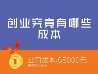 һ��ͼ��͸������˾�Ĵ�ҵ�ɱ�