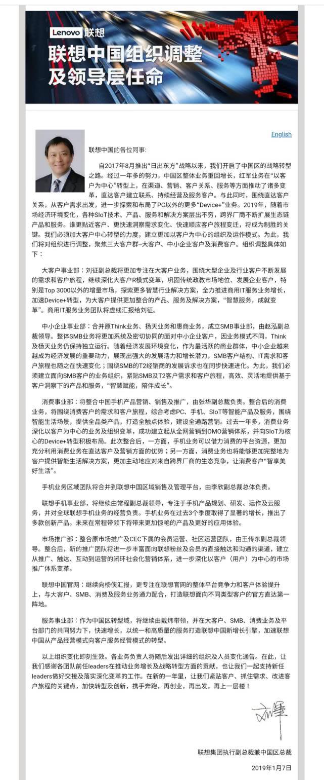 午报联想中国区调整架构 阿里回应马云转让淘宝股份 FF恒大商讨员工去留