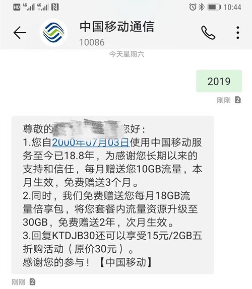 11月底携号转网全国开启,是否会想得多转的少?