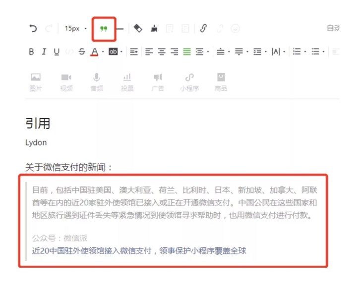 微信惩罚“腾讯”,为何原创不能随便标