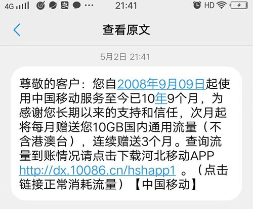 11月底携号转网全国开启,是否会想得多转的少?