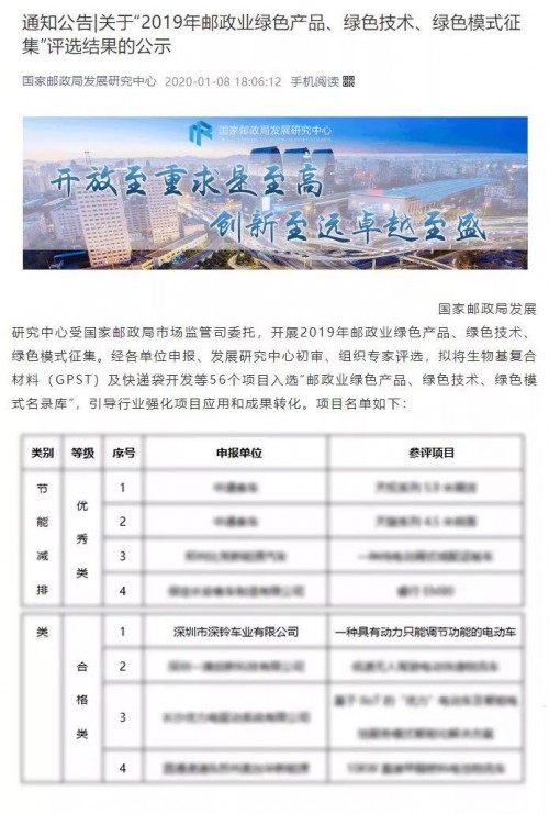 中国十大电动车品牌排行榜 台铃荣誉簿再添一抹“绿色”