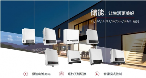 全球第一!固德威储能逆变器在权威排名中摘得桂冠