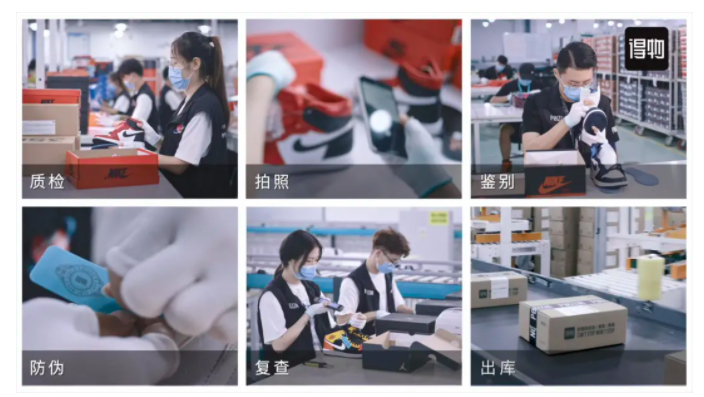 得物鉴定资质再陷争议:线上服务被指营销噱头,线下鉴别查验中心神秘莫测